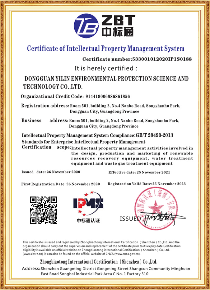 知识产权管理体系认证证书英文版